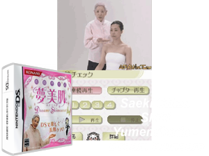 Game Thumbnail - Saeki Chizu Shiki Yumemihada - Dream Skincare (Japan)